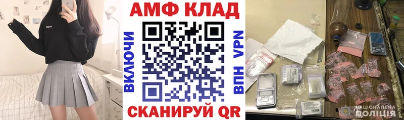 дарк нет наркотические препараты  дарнет шоп  Артёмовский  Amphetamine Розовый 
