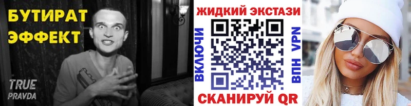 Бутират BDO  Артёмовский 