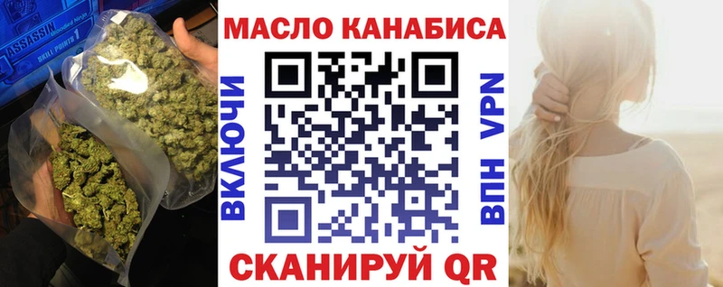 Дистиллят ТГК THC oil  даркнет сайт  Артёмовский 